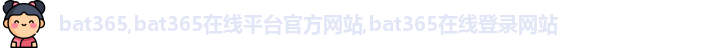 bat365